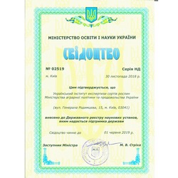 УІЕСР ВНЕСЕНО ДО ДЕРЖАВНОГО РЕЄСТРУ НАУКОВИХ УСТАНОВ, ЯКИМ НАДАЄТЬСЯ ПІДТРИМКА ДЕРЖАВИ