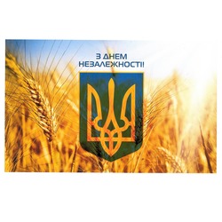 Привітання