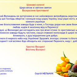 З ВЕЛИКОДНЕМ