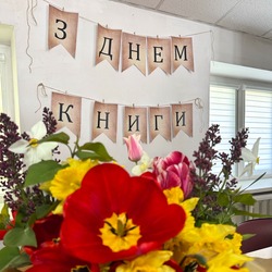 Святкування Всесвітнього дня книги та авторського права в УІЕСР