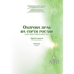 Сформовано бюлетень