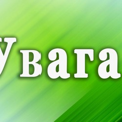 ОГОЛОШЕННЯ щодо перенесення строків постачання контрольних зразків для проведення перевірки збереженості сортів рослин
