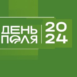 День поля  «Сучасні сорти зернових культур миронівської селекції та особливості технології їх вирощування» 
