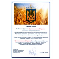 Привітання