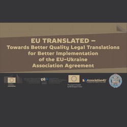 Участь представників УІЕСР в міжнародній конференції з питань юридичного перекладу для забезпечення якісного законодавчого наближення.