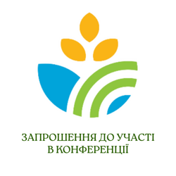 Запрошення до участі в Міжнародній науково-практичній конференції «Сучасні підходи до вирощування та використання малопоширених плодових, декоративних, ароматичних та лікарських рослин для покращення екологічної ситуації в Україні»