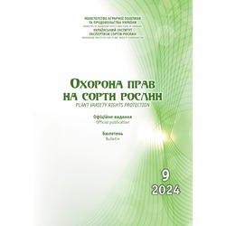 Сформовано бюлетень