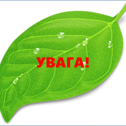 ДО УВАГИ ЗАЯВНИКІВ!!!