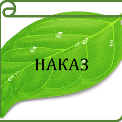 Наказ від 07.03.2023 №106-к/ТР "Про затвердження результатів конкурсу на заміщення вакантних наукових посад