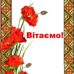 Вітаємо РАХМЕТОВА Джамала Бахлул огли