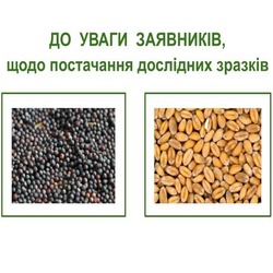 Шановні заявники!