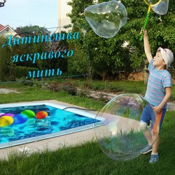 1 червня - Міжнародний день захисту дітей