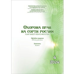 Сформовано бюлетень