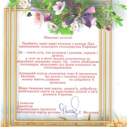 Шановні колеги!