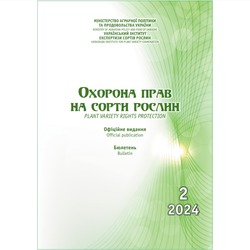 Сформовано бюлетень