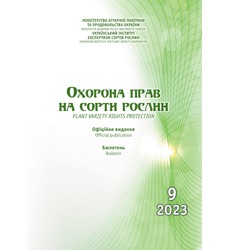 Сформовано бюлетень